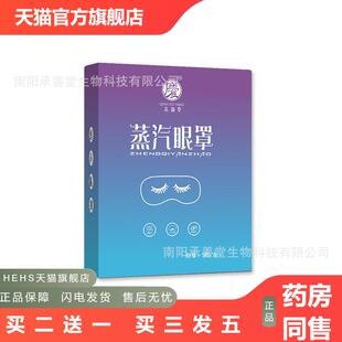 蒸汽眼罩庆渝堂薰衣草加热眼贴缓解眼疲劳批热敷蒸汽眼罩
