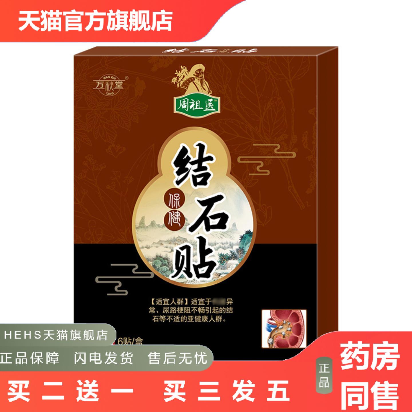 结石贴胆囊贴肚脐贴益肾贴磁石贴胆囊多发息肉胆康贴溶石化石贴