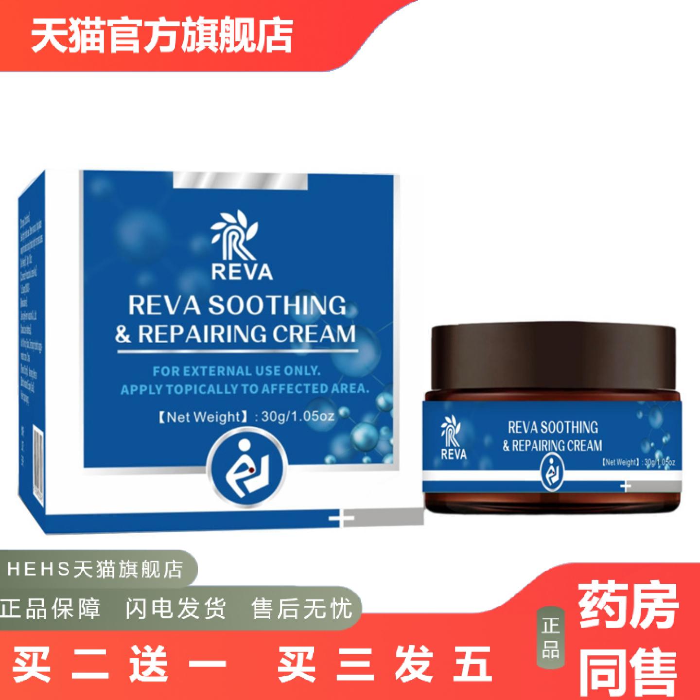 人仁舒爽修护霜肛痒膏痔疮膏痔疮大便出血湿毒膏