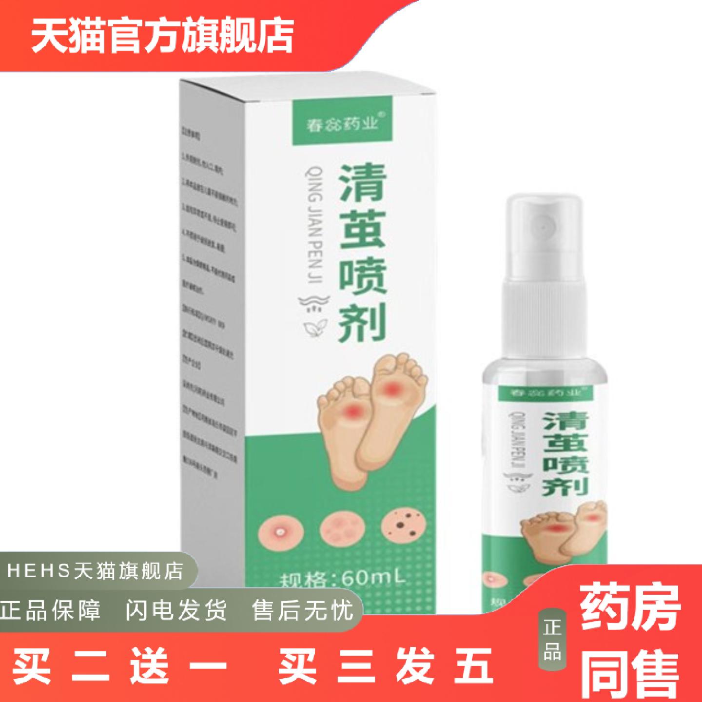 清茧喷剂脚趾足部手部根老茧草本清茧喷雾