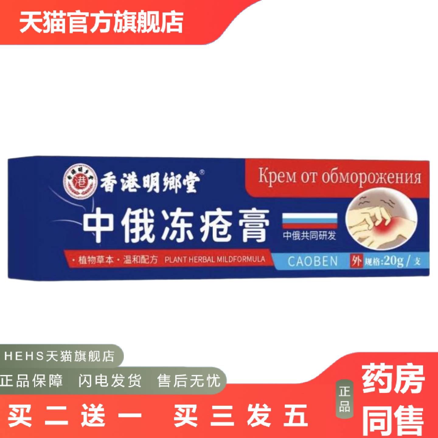 正品手足膏冻疮后脚跟干裂膏家用护手护足滋润膏专用