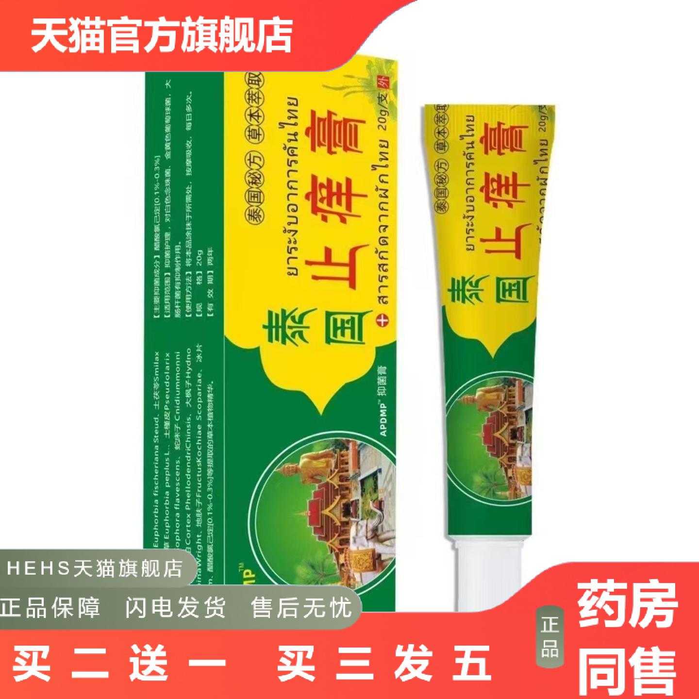 天猫正品泰国拔毒王皮肤外用护理乳软膏皮肤私处肛门股体