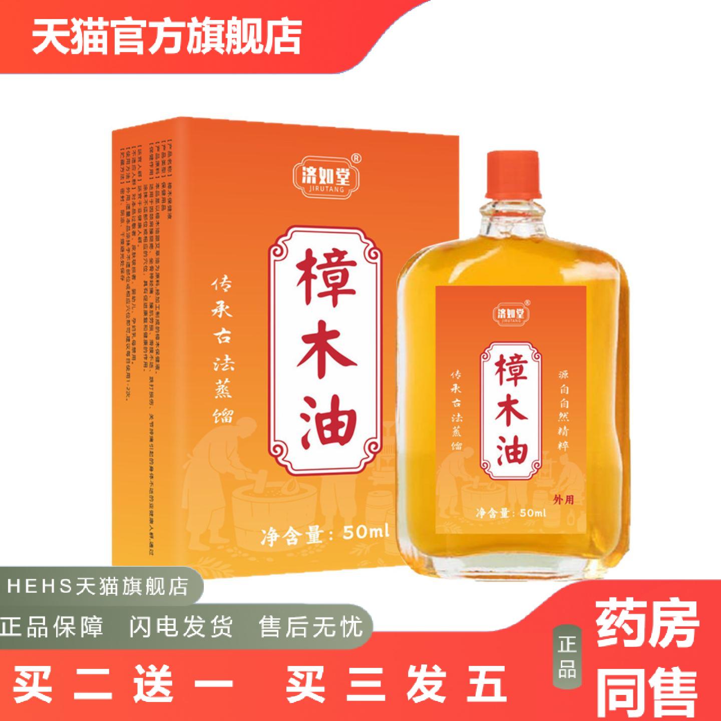 樟木油透骨膏舒筋油膝盖关节按摩油透骨液筋骨精油苗灸液