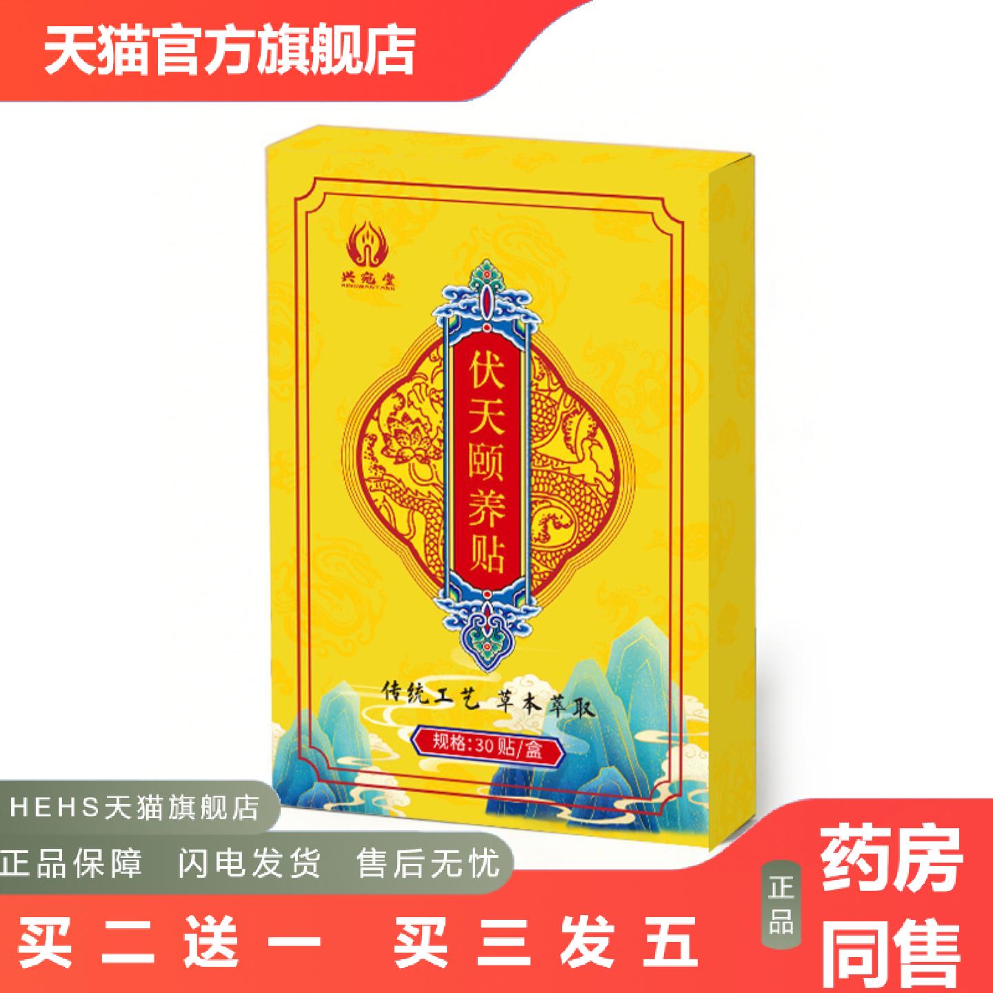 三伏天艾灸贴夏季肚脐贴腹部膏贴三九贴艾灸贴