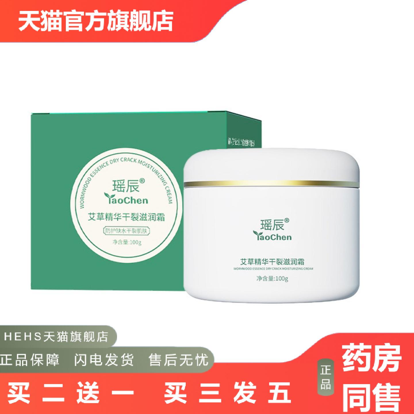 瑶辰马油膏修护手脚干裂皴裂膏护手足霜滋润皲裂膏手足干裂修护霜