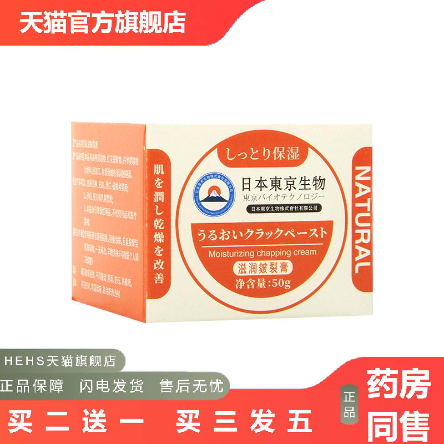 手足皲裂膏秋冬季护手霜冻裂冻疮膏手足润肤马油滋润膏