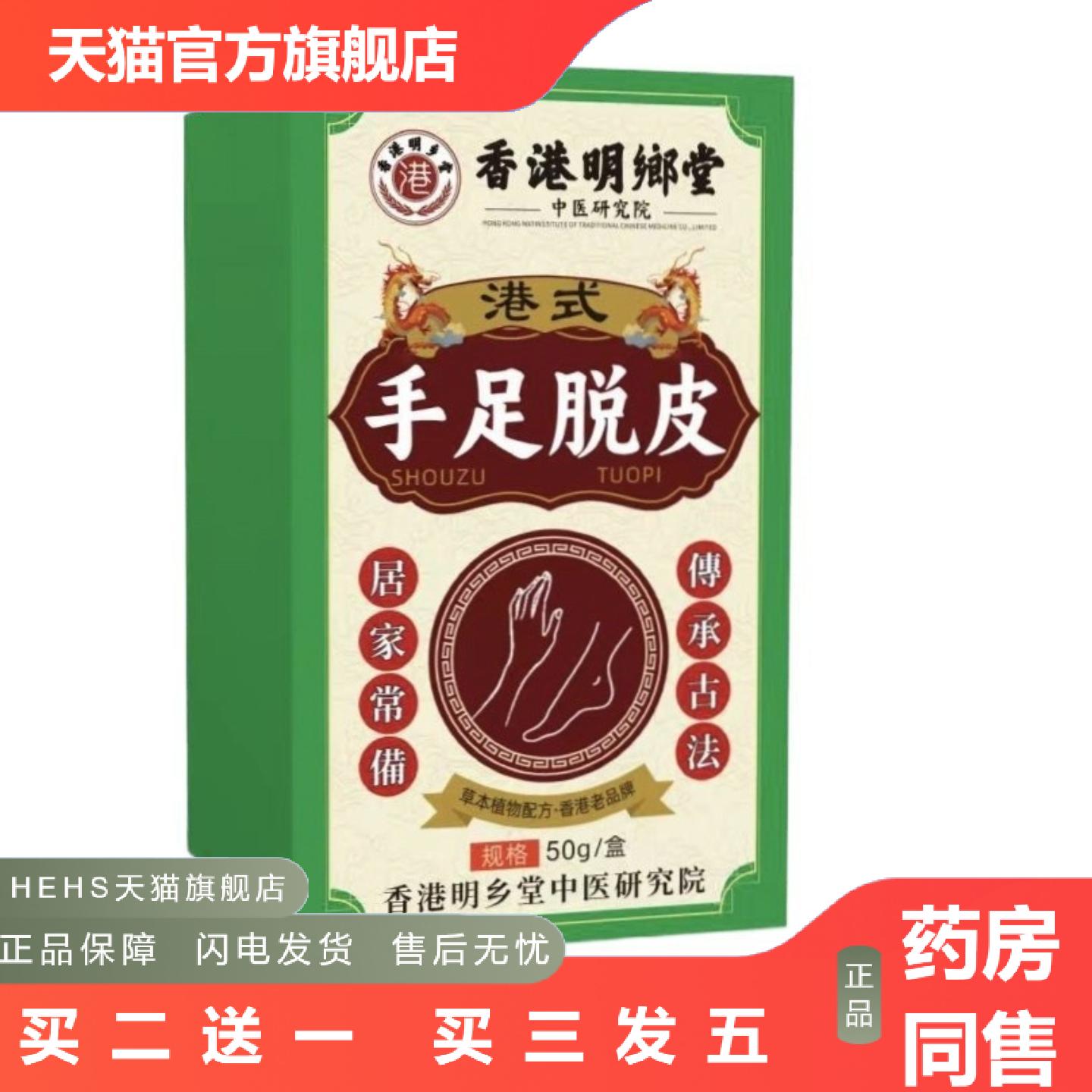 香港马油皴裂膏手足脱皮脚跟开裂皲裂膏脱皮蛇皮膏裂滋润护手霜