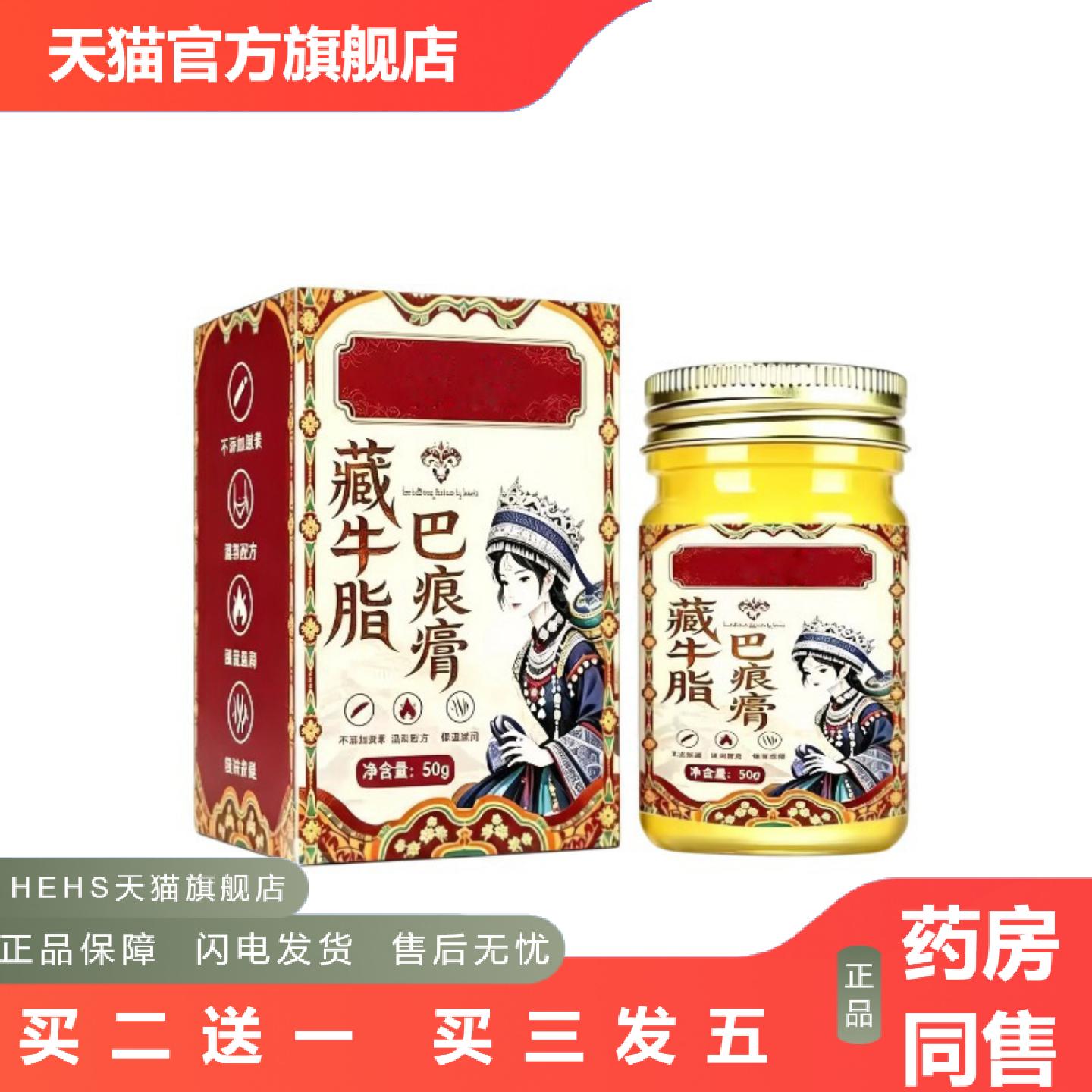 藏牛脂巴痕膏传统民族草本润肤呵护肌肤日常身体皮肤护理膏50g