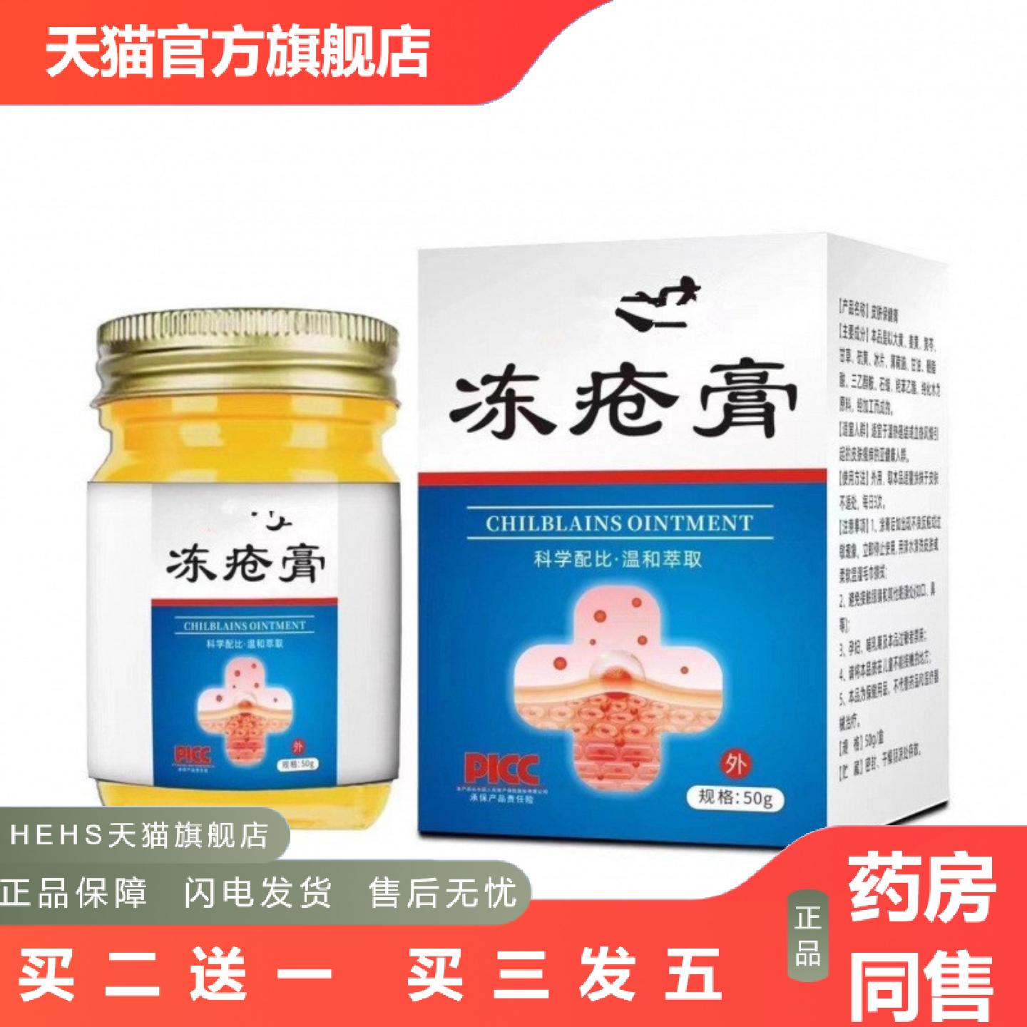 冻疮膏后脚跟干裂膏家用护手护足滋润膏专用