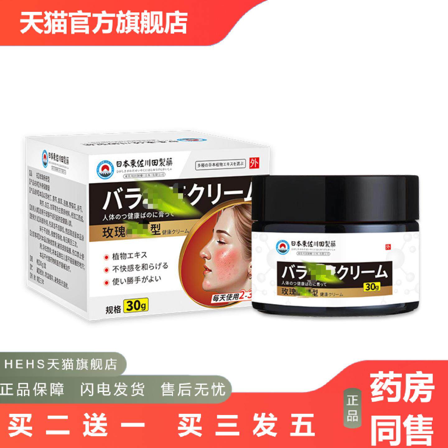 日本正品玫瑰膏豆豆膏脸上痘印暗疮闭口粉刺专用