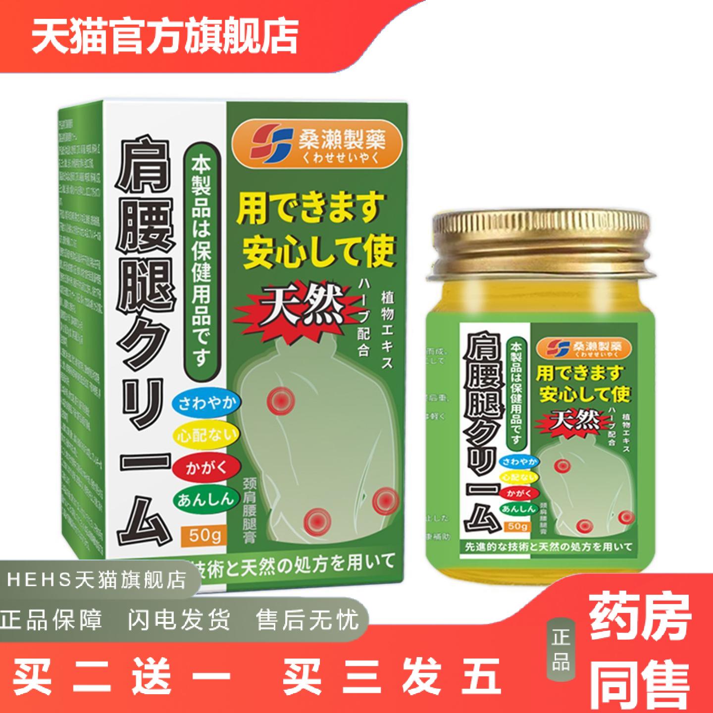 日文颈肩腰腿膏膝关节痛膏通络膏舒筋活络膏透骨膏骨刺膏