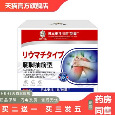 腿脚抽筋型手脚抽筋艾草贴小腿胳膊四肢麻木液热敷膏贴