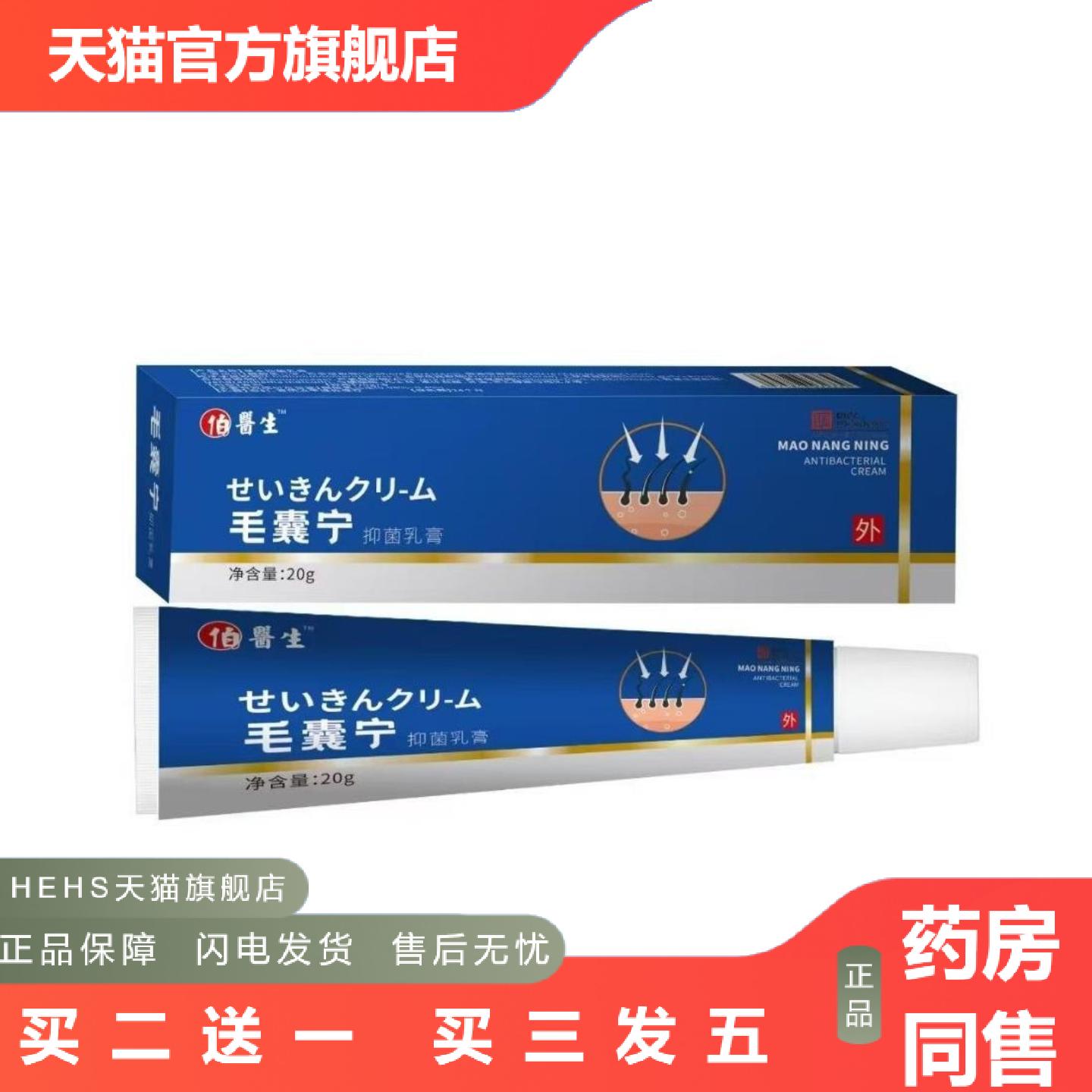 毛囊宁清洁头皮背部疙瘩角质痘痘毛孔毛囊护理软膏草本膏其他通用