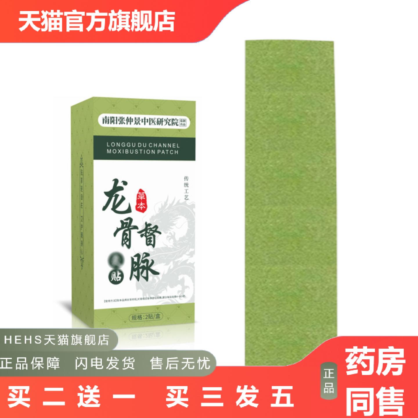 草本督脉龙骨艾灸贴颈椎腰背弹力布贴暖贴脊椎贴全身通用