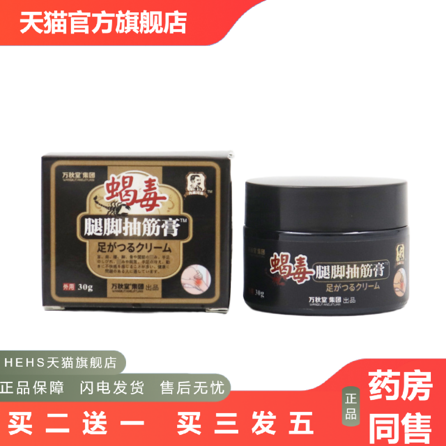 腿脚抽筋膏四肢麻手脚抽筋小腿腰酸胀按摩活络乳膏