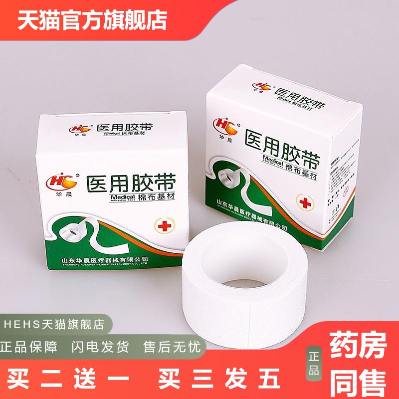 胶带棉布基材透气纯棉布型手裂橡皮膏过敏压敏医疗输液胶带