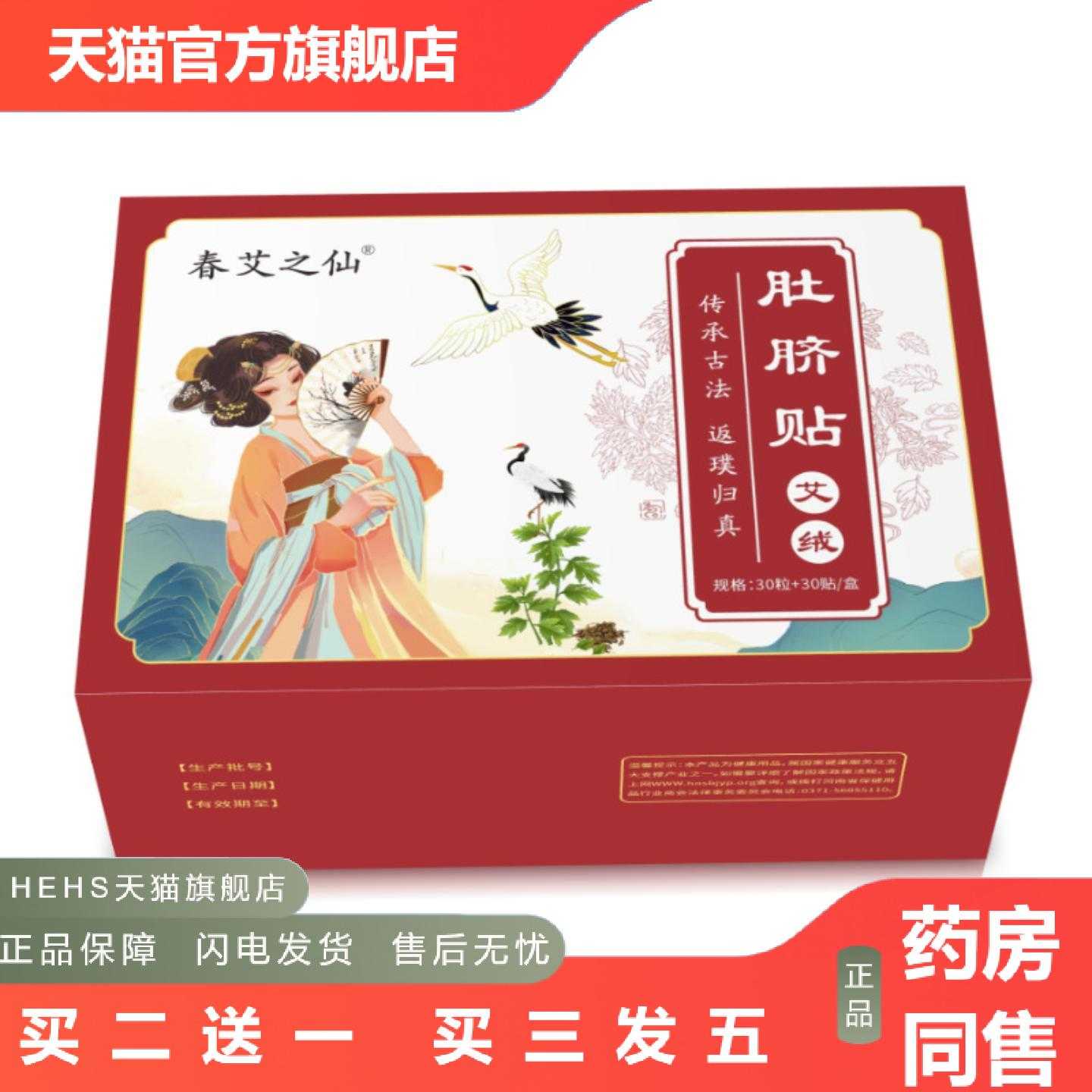店长推荐艾绒肚脐贴艾脐贴南怀瑾肚脐贴桂圆艾绒肚脐丸家用盒装艾