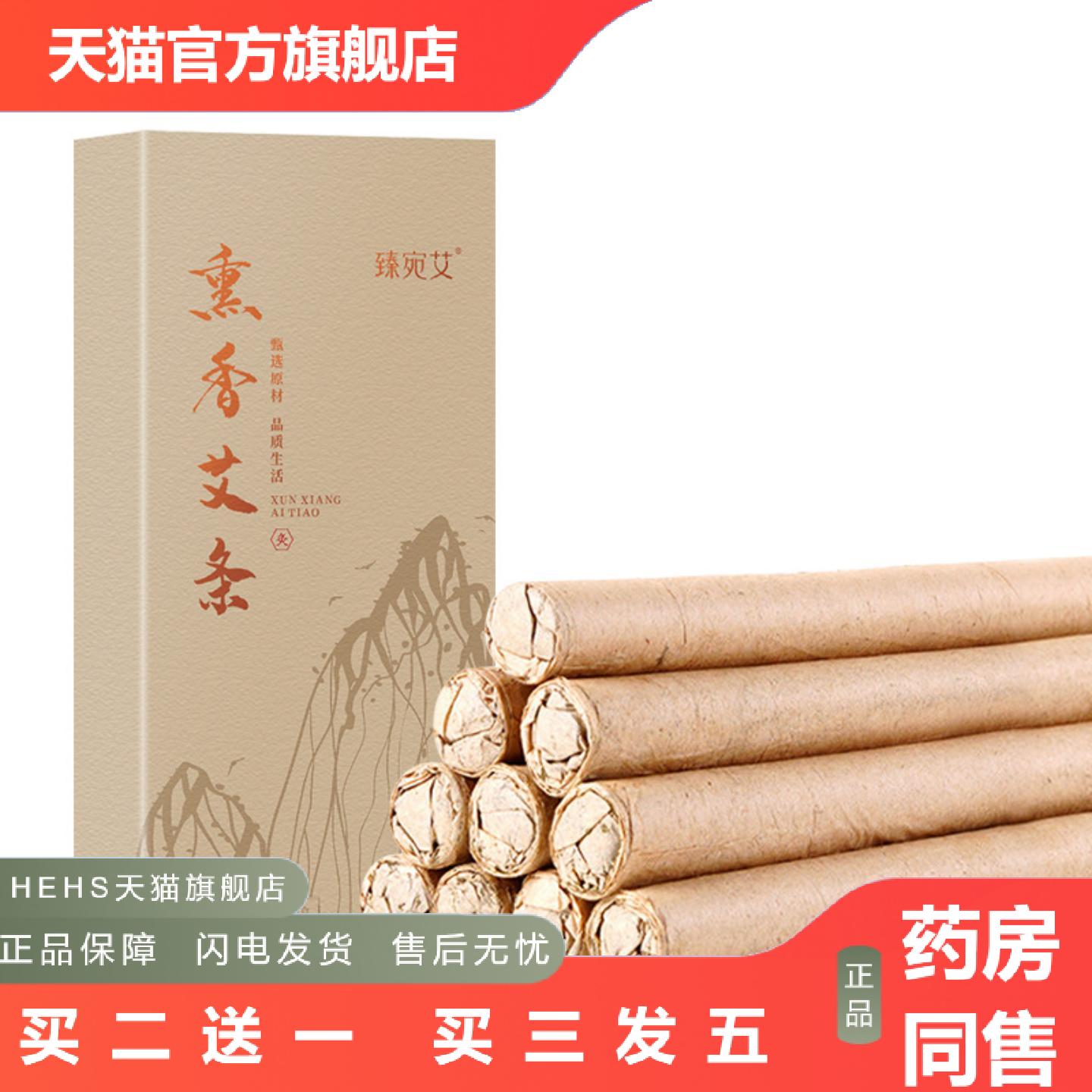 熏香艾条夏季室内味香薰条家用熏蒸艾灸条手工艾草条