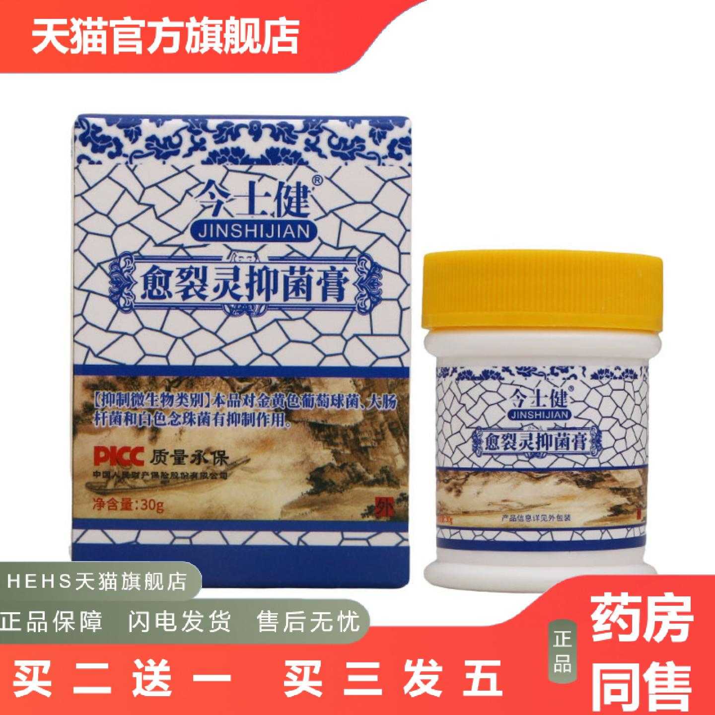 天猫正品今士健愈裂灵蜂蜡膏手脚干裂脱皮脚后跟干裂口修护