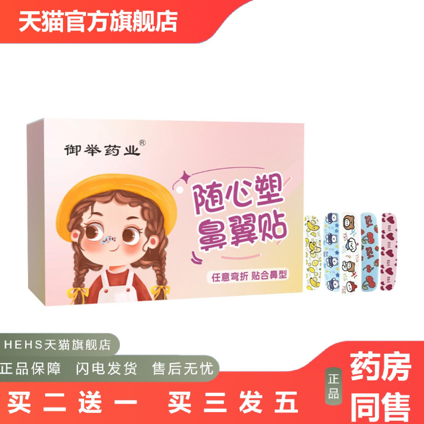 随心塑翘鼻贴可调节鼻翼贴记忆龙骨翘鼻贴鼻翼缩小塑鼻贴