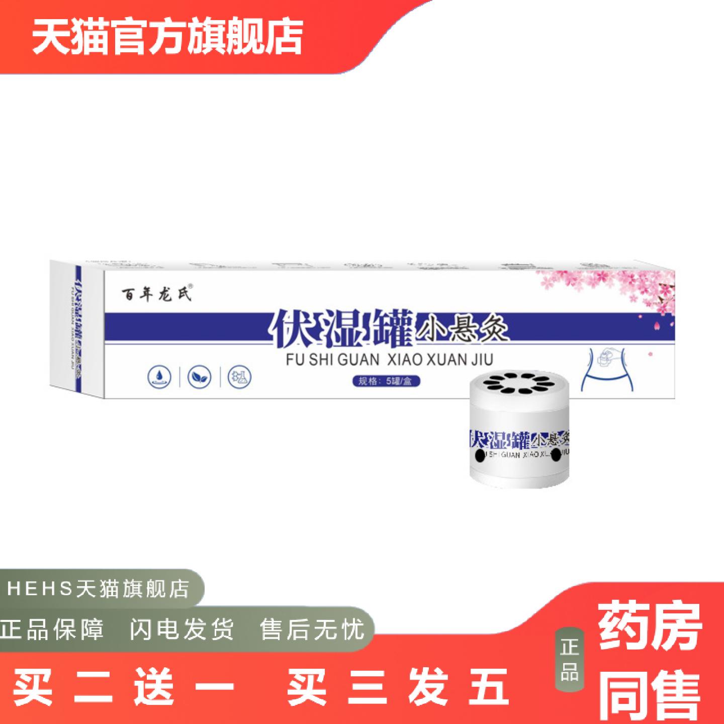 伏湿罐微烟小悬灸随身艾灸罐家用养生艾灸盒小悬灸