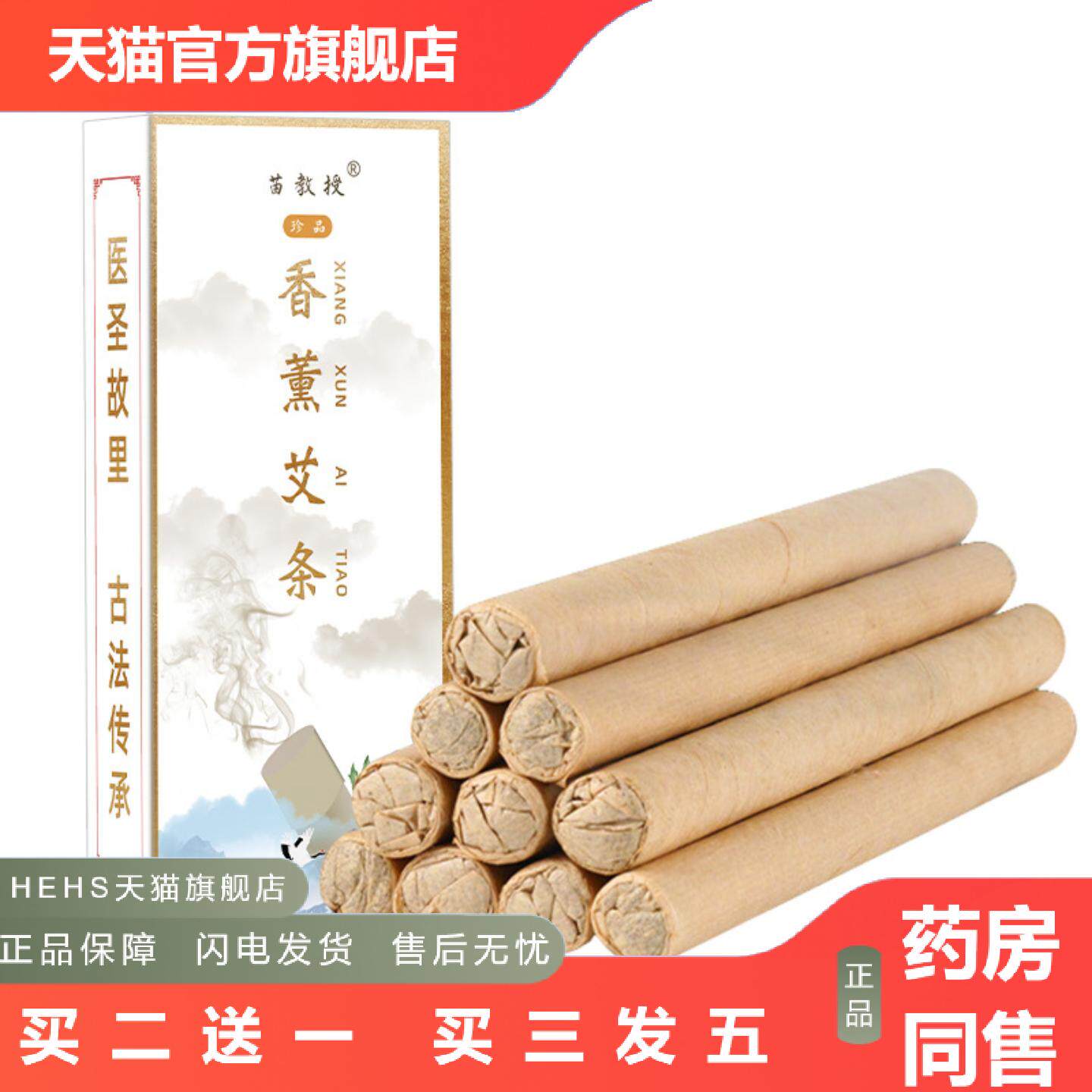 香薰艾条纯艾灸条渣条散装艾柱抖艾条蚊香棒