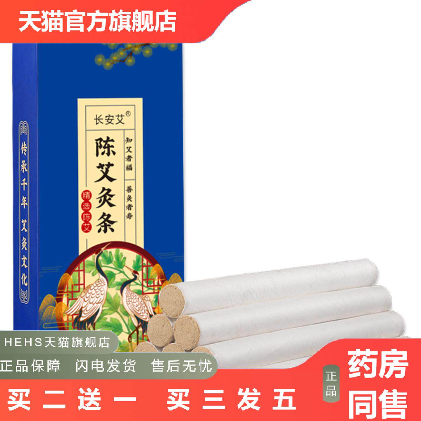 南阳七年陈艾条艾灸手工金黄艾条30:1艾条艾绒艾柱