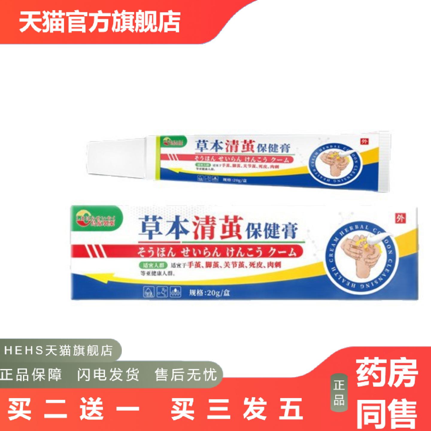 手足护理膏手茧脚茧关节茧死皮肉刺岛原制草本清茧保健膏