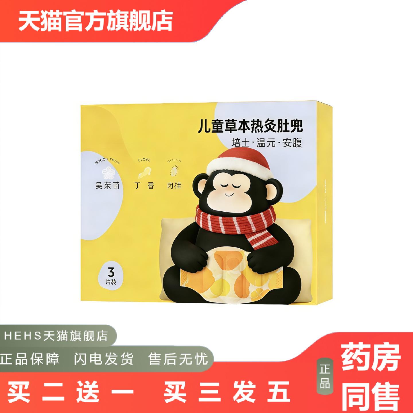 儿童草本热灸肚兜暖身热敷草本贴丁香肉桂热灸发热暖身贴