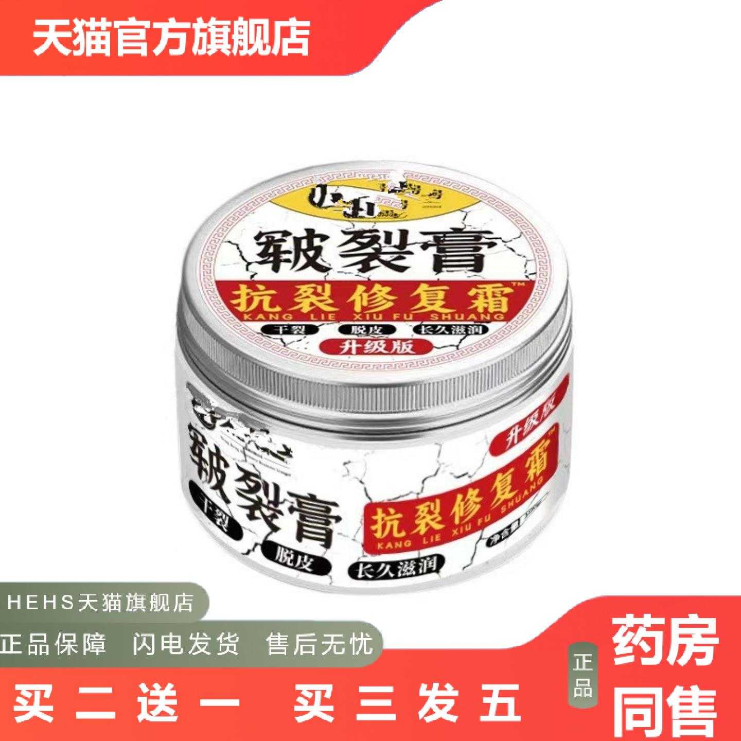 店长推荐马油皲裂膏皴裂膏干裂起皮足裂干裂膏手足滋润