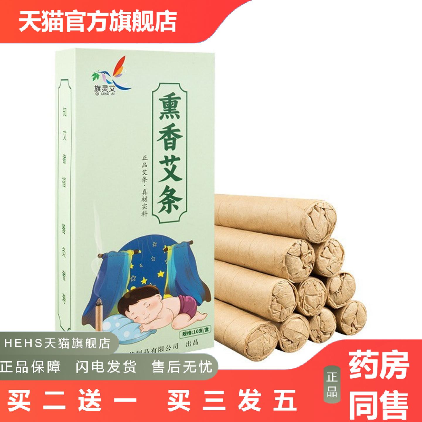 蚊子艾条艾草条艾条艾灸条家用香薰蚊虫赶走艾棒蚊香棒渣条