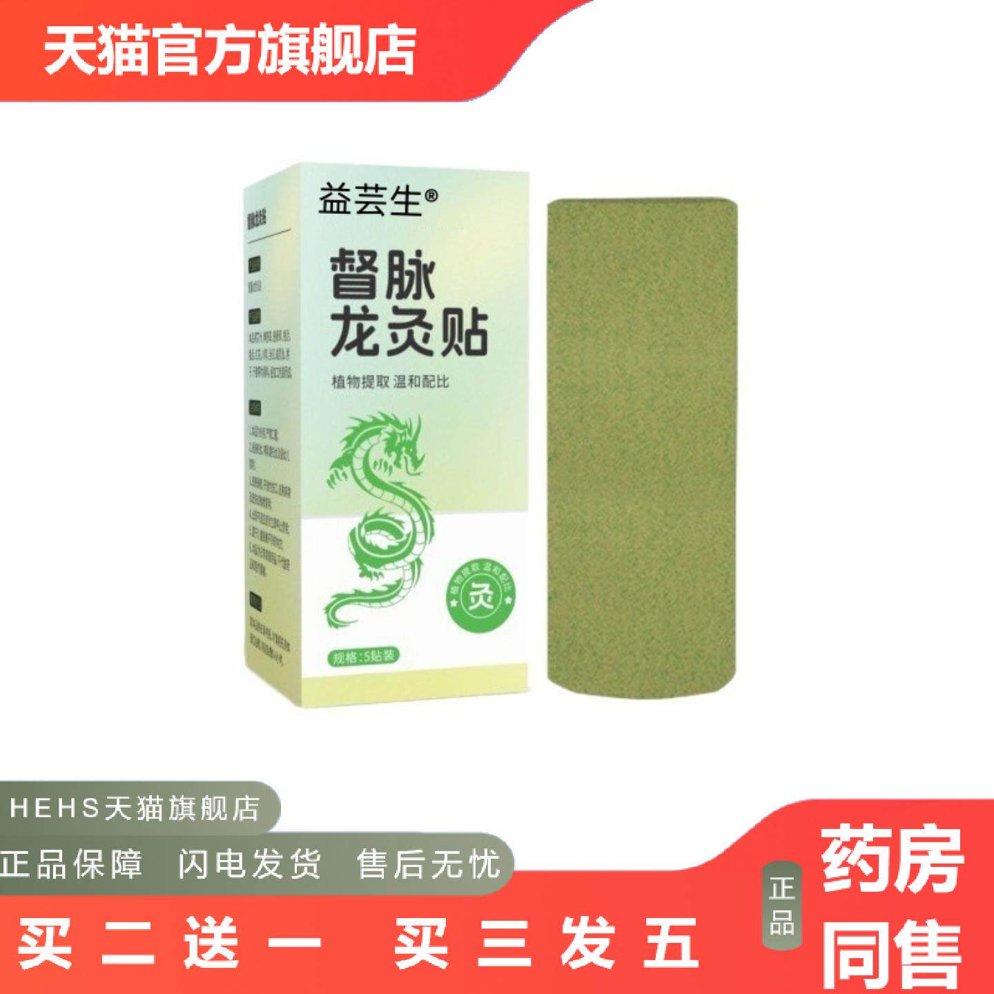 督脉龙骨灸贴热敷温灸腰背贴颈椎背部腰部肩颈艾灸贴龙骨凤脉灸贴