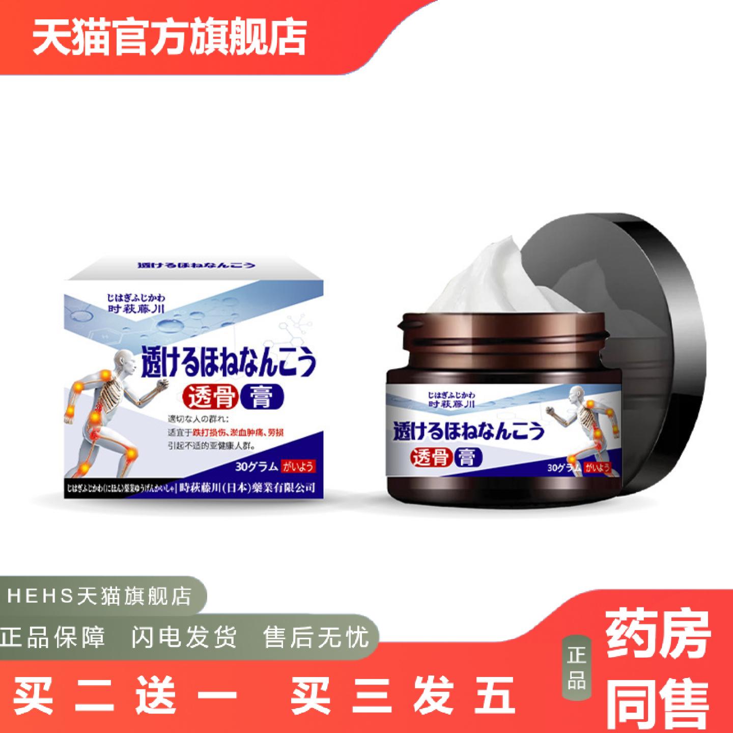 透骨膏筋骨保健膏肩周腰椎富包膝盖关节植物草本透骨膏