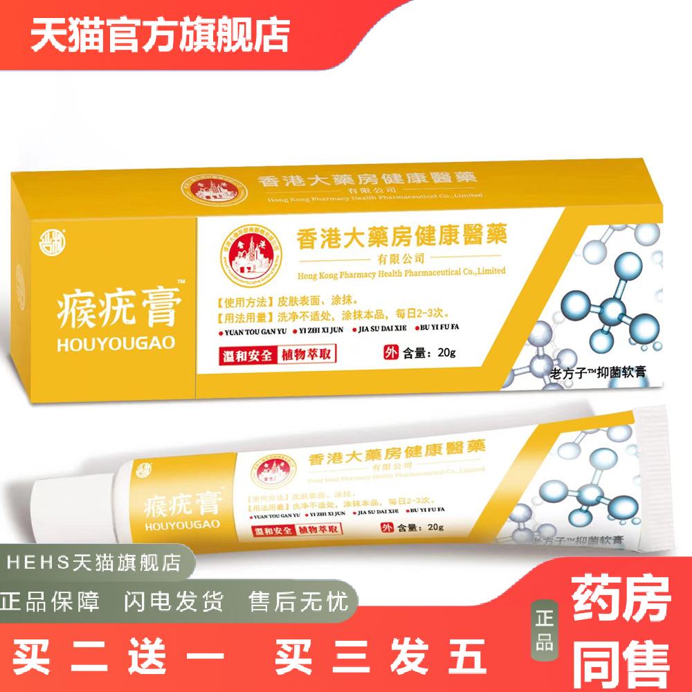 严和瘊膏软膏草本抑菌膏非皮肤赘尤丝状跖尤肉刺