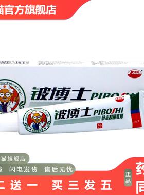康海铍博士乳膏软膏皮博士乳膏铍博士草本外用抑菌皮肤痒乳膏
