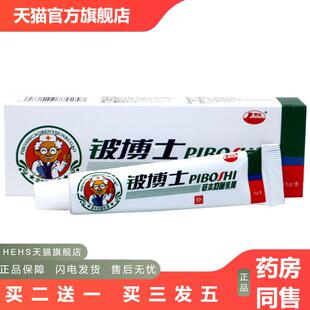 康海铍博士乳膏软膏皮博士乳膏铍博士草本外用抑菌皮肤痒乳膏
