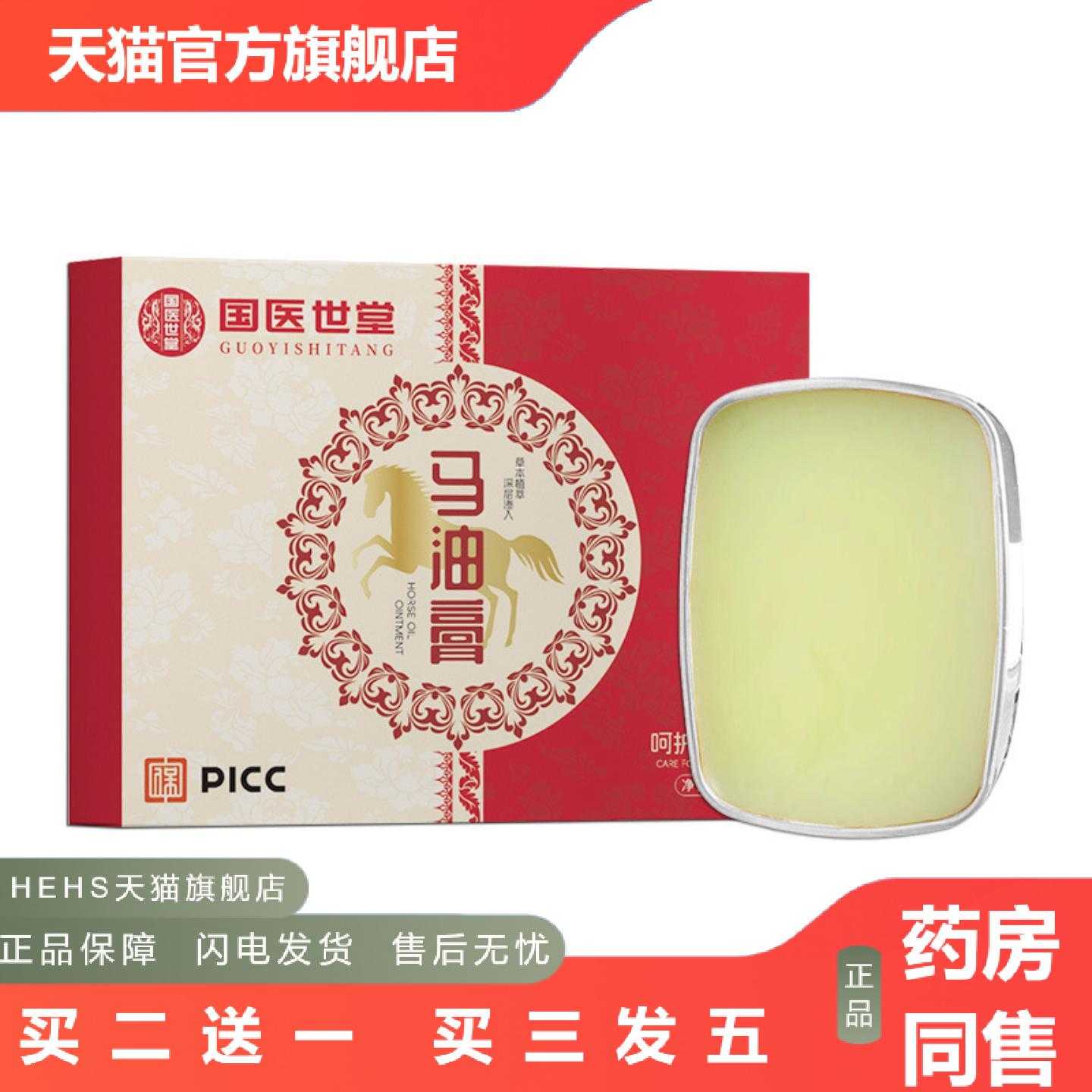 店长推荐马油膏秋冬季干裂保湿滋润手足裂膏护批秋冬季干裂