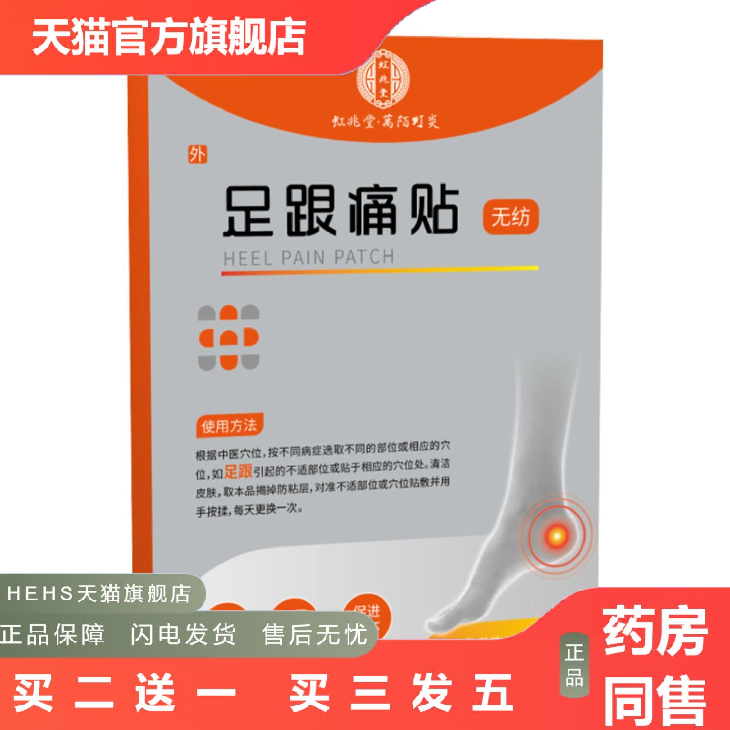 足跟贴脚后跟贴足部护理贴艾灸贴温灸贴艾草贴穴点贴透骨贴