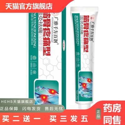 透骨膏筋骨痛舒筋活络铁打扭伤脊椎关节僵硬透骨膏外用