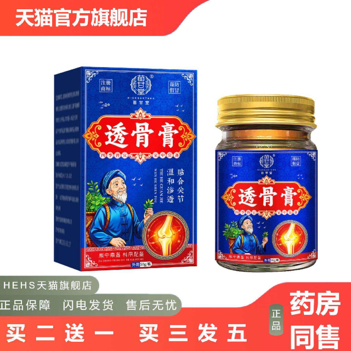 店长推荐草本植萃温热养肩颈透骨膏腰腿膝酸胀关节肌肉植物温和