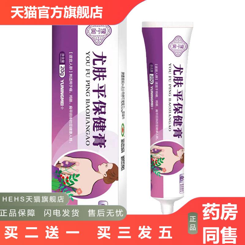 优肤平克液瘊平抑菌液丝状跖鸡眼膏液
