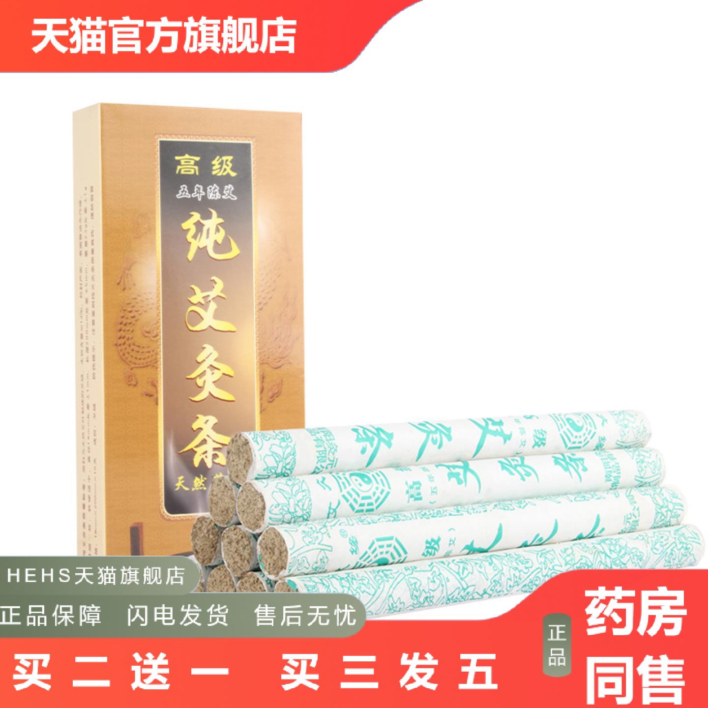 纯艾灸条香薰艾草条艾灸柱艾绒条悬灸条热灸条随身灸条艾草条