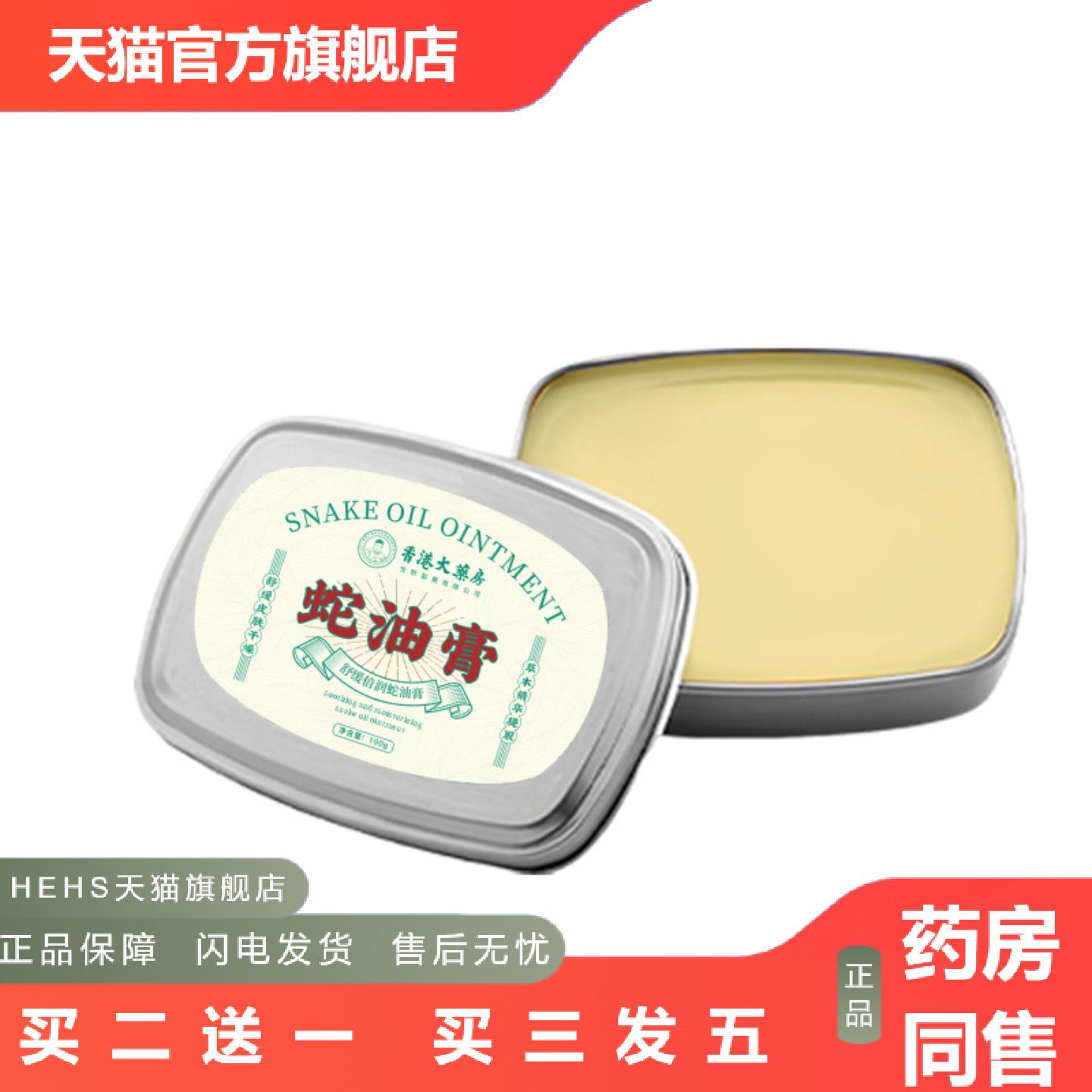 香港大房裂可宁马油膏蛇油膏手足仿裂贴脚后跟龟皲裂膏