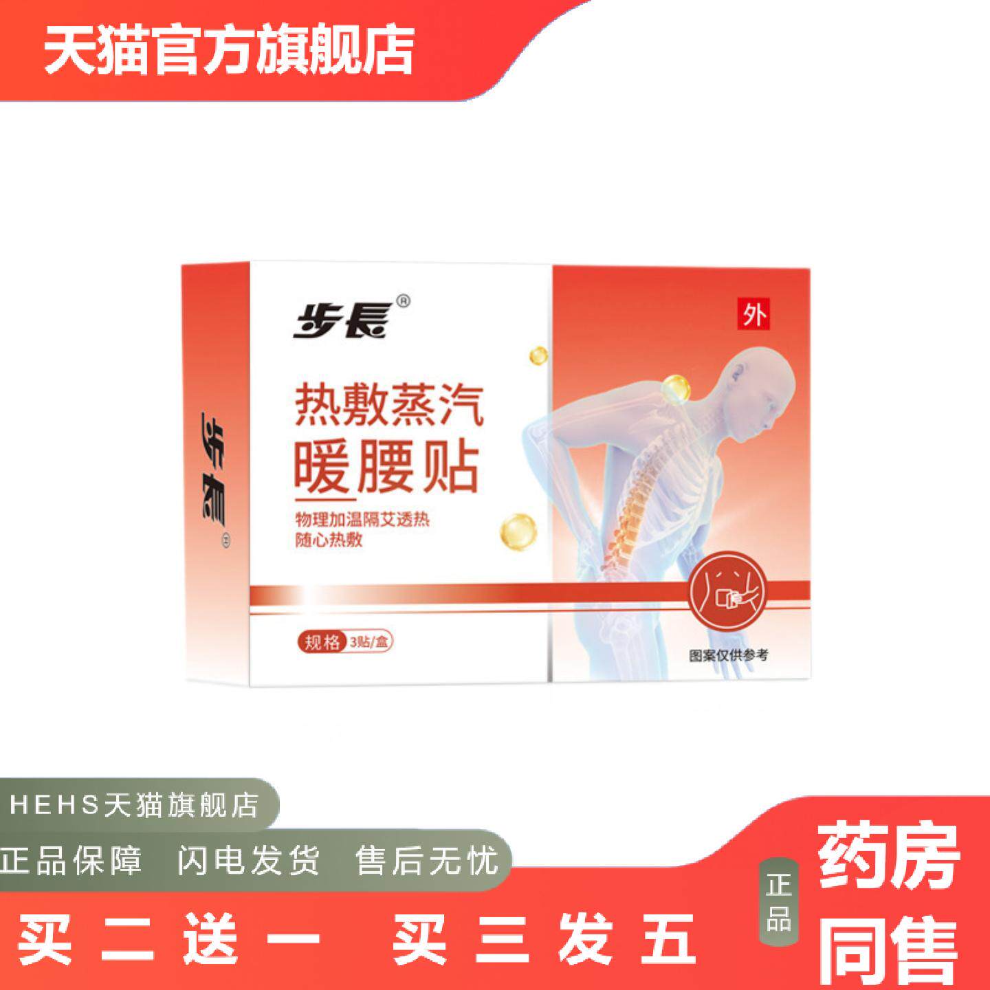 艾草暖腰贴蒸汽护腰暖腰腹带温灸腰腹暖贴发热纯草本热敷贴