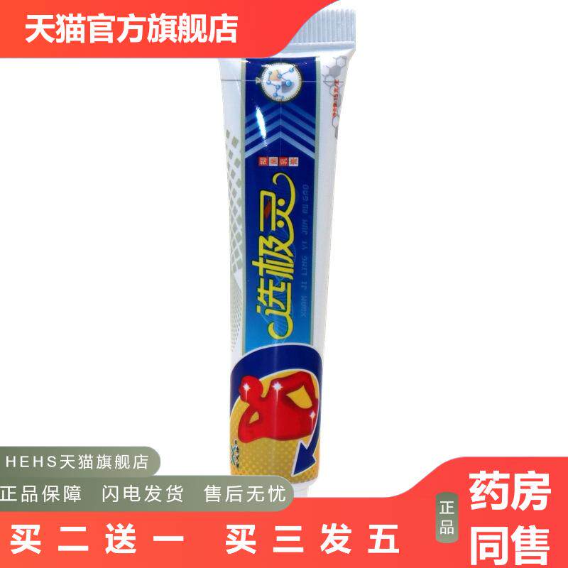 金夫榜极灵草本乳膏藓极灵软膏选极灵草本皮肤痒膏