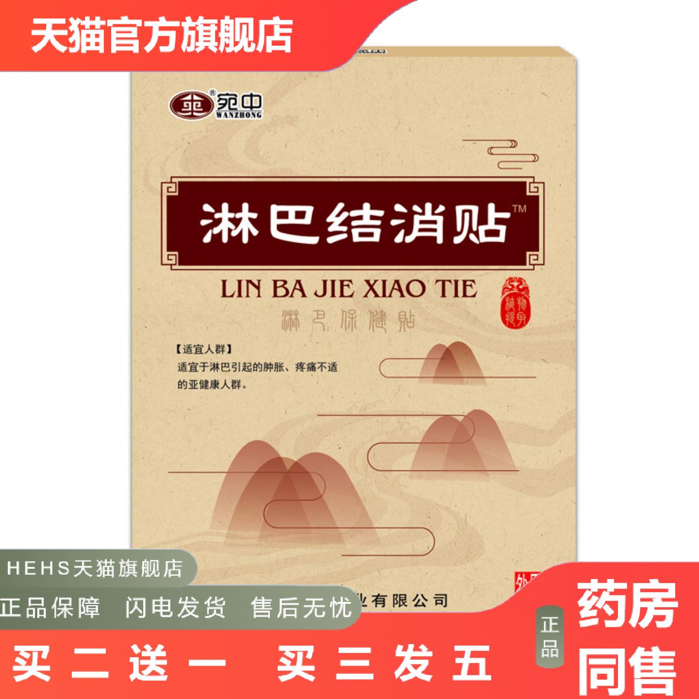 淋巴结消贴腋下颈部淋巴散结膏淋巴结消贴贴淋巴通络膏贴