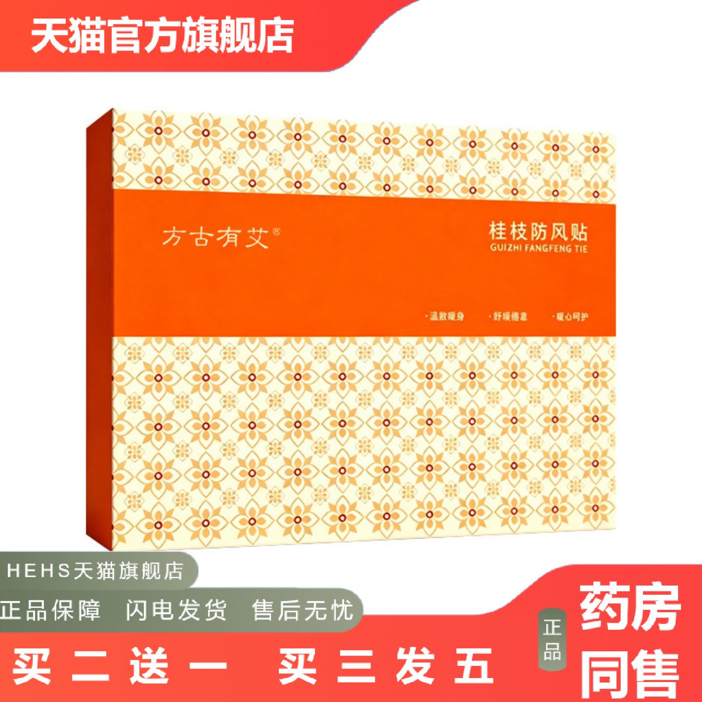 桂枝风肩颈暖贴蒸汽热敷草本温养贴颈肩背