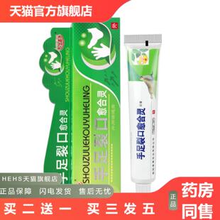 夫洁美宝正品原厂冬季手足裂口愈合灵养护肤冻疮皲裂