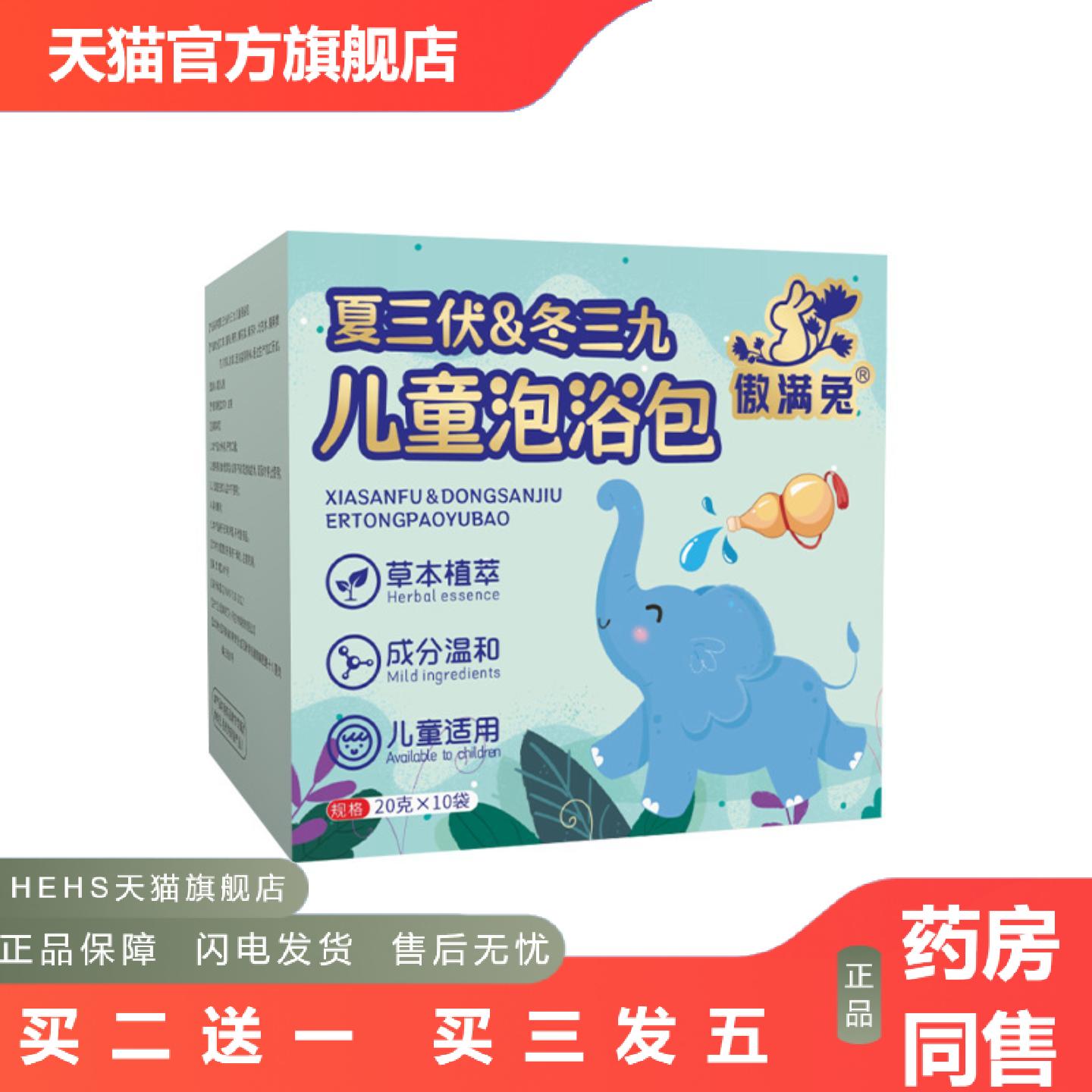 儿童瑶浴包艾草足浴包全身通用泡澡包儿童泡浴包