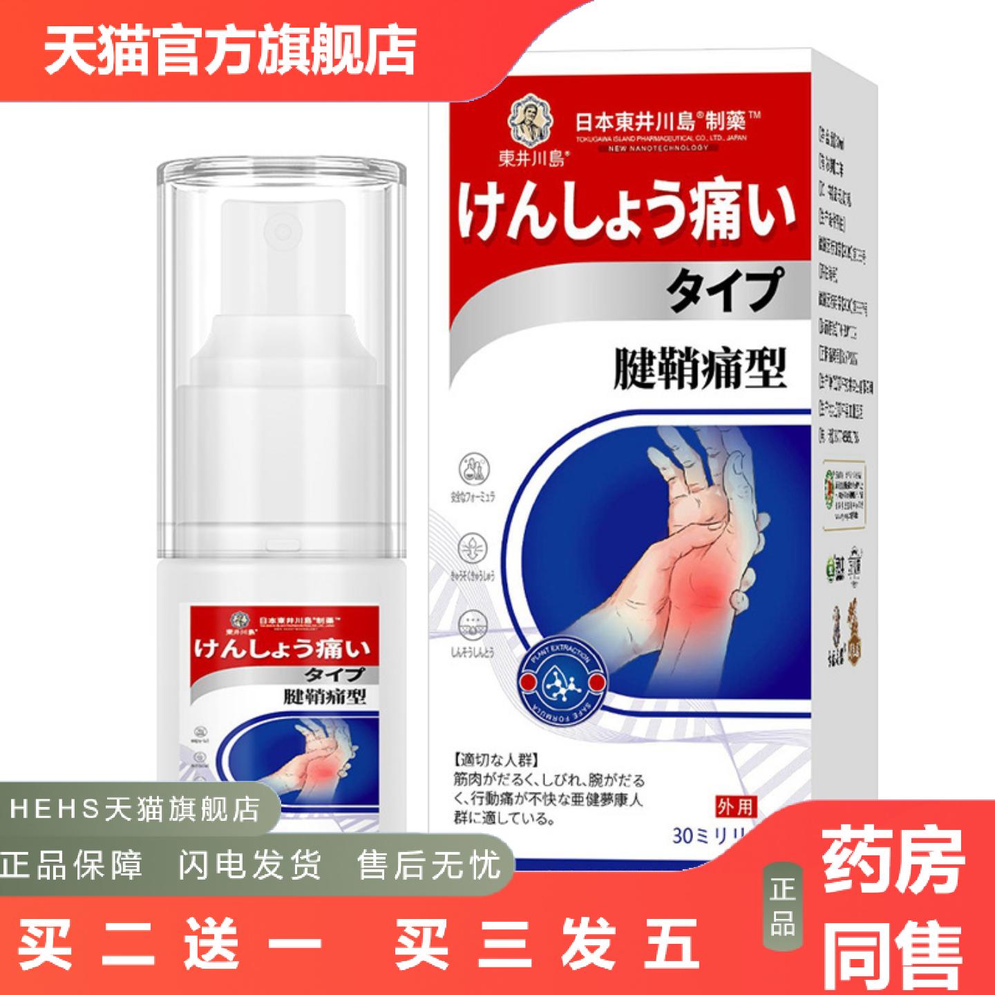 腱鞘痛型手指关节痛腱鞘保健膏贴扭伤护手腕网球肘大拇指滚珠液